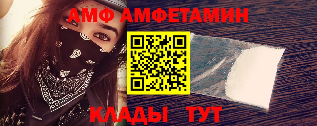 Амфетамин  Вход с VPN  Amphetamine  АМФЕТАМИН Premium  Сосновоборск 