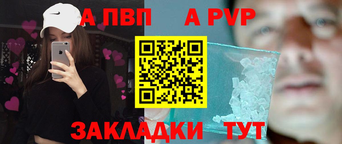 Alpha PVP крисы CK Сосновоборск