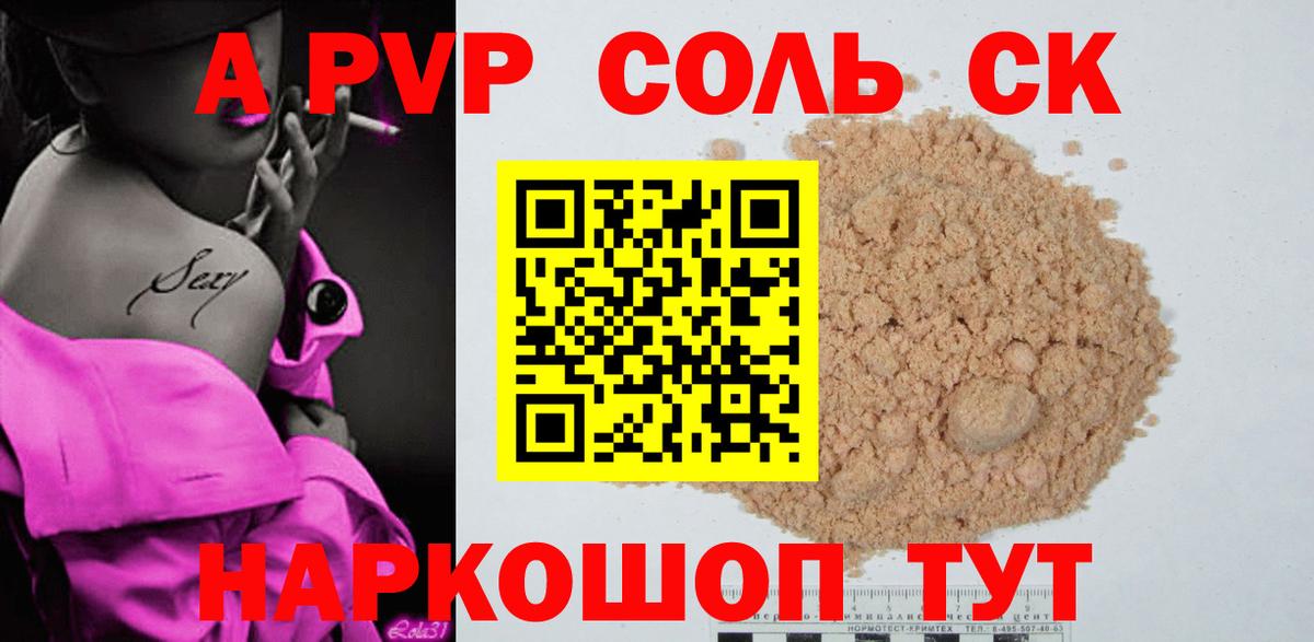 A PVP СК КРИС  Вход с VPN  А ПВП мука  Сосновоборск 