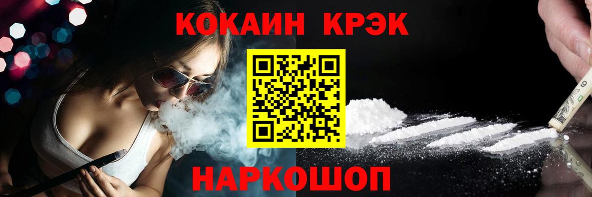 COCAIN Боливия Сосновоборск