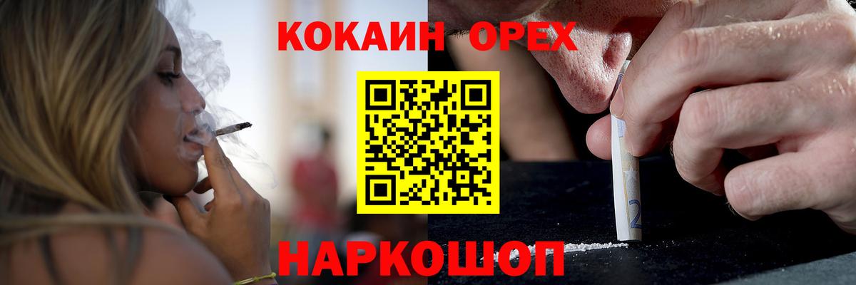 Сосновоборск  Метадон  Alpha-PVP СК   МЕФ  КОКАИН  Вход с VPN  Меф МЯУ МЯУ кристаллы  МАРИХУАНА  ГАШИШ 