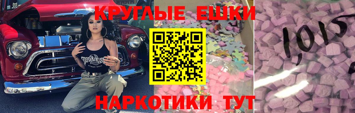 Сосновоборск  Экстази  Ecstasy Philipp Plein  Вход с VPN  ЭКСТАЗИ ешки 