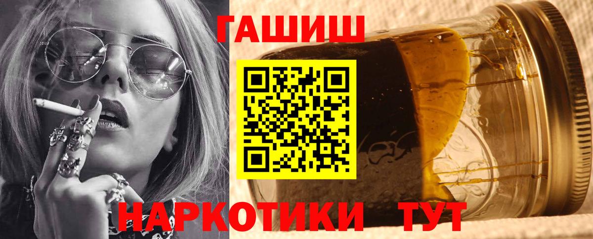 ГАШ hashish  ГАШ гарик  Сосновоборск  Вход с VPN 