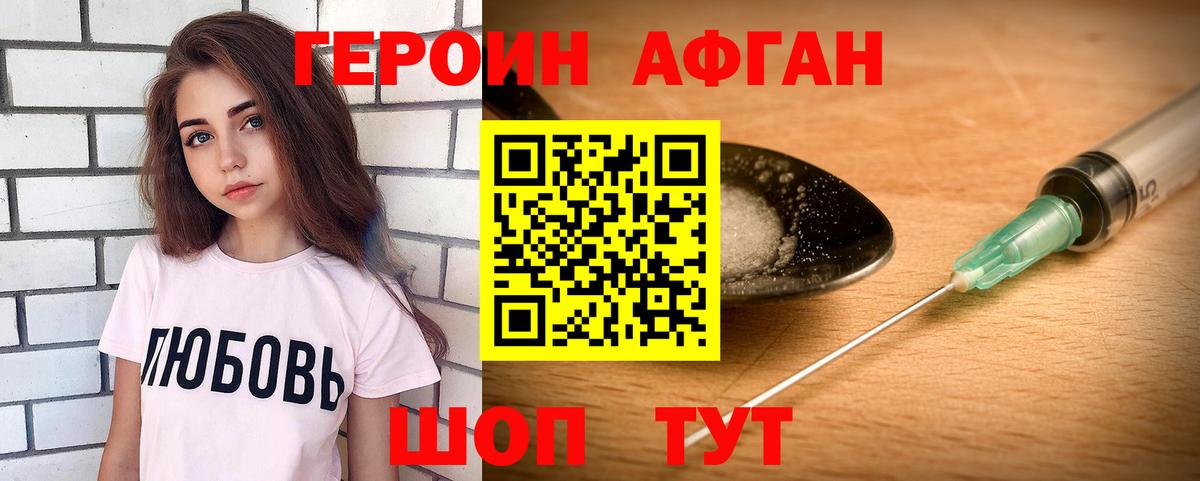 Героин герыч Сосновоборск