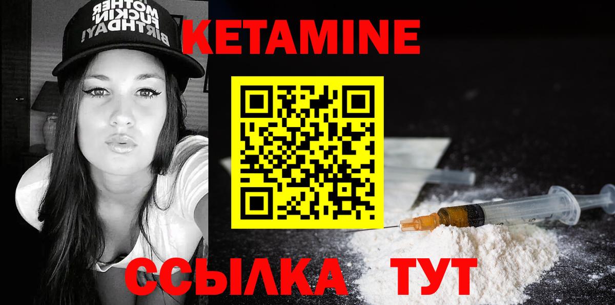 КЕТАМИН ketamine  Вход с VPN  КЕТАМИН ketamine  Сосновоборск 
