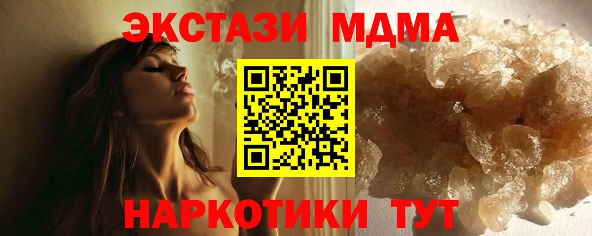 МДМА  Вход с VPN  Сосновоборск  МДМА кристаллы  МДМА VHQ 