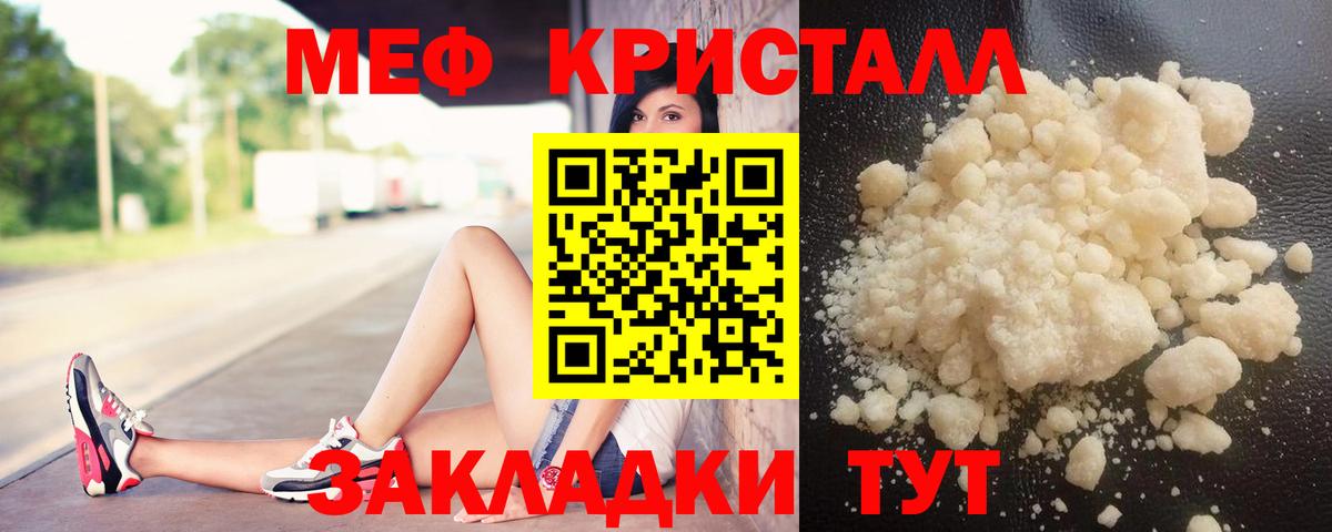 МЕФ  Сосновоборск