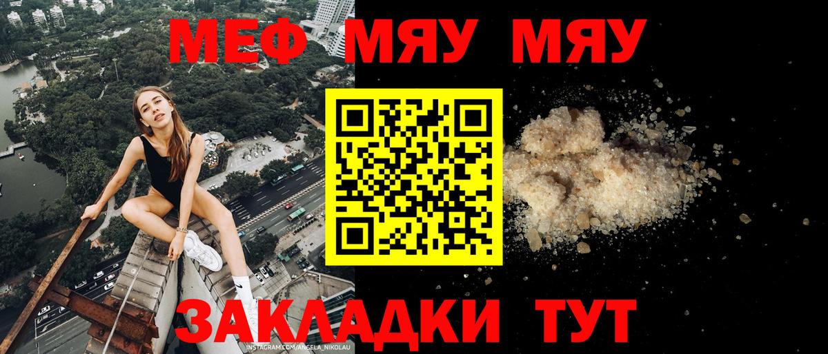 Сосновоборск  Мефедрон  Мефедрон  Мефедрон мука  Вход с VPN  Мефедрон кристаллы 