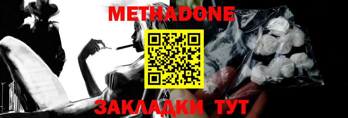   ссылка  Вход с VPN  Сосновоборск  МЕТАДОН мёд 