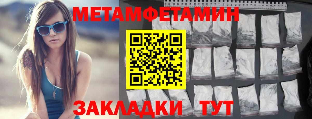 Сосновоборск  Метамфетамин витя  Метамфетамин витя  Вход с VPN 